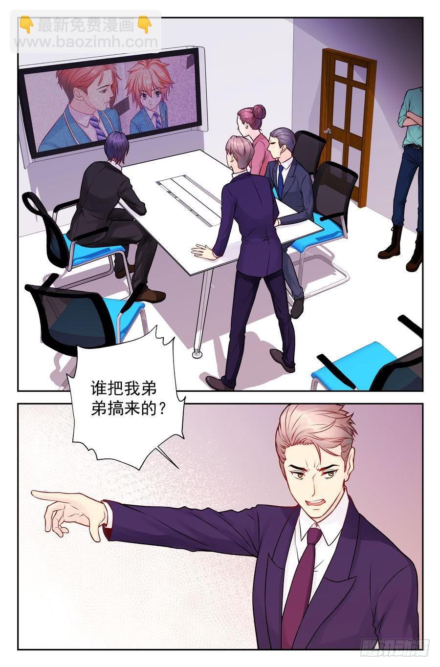 107.背后投资人-第108话