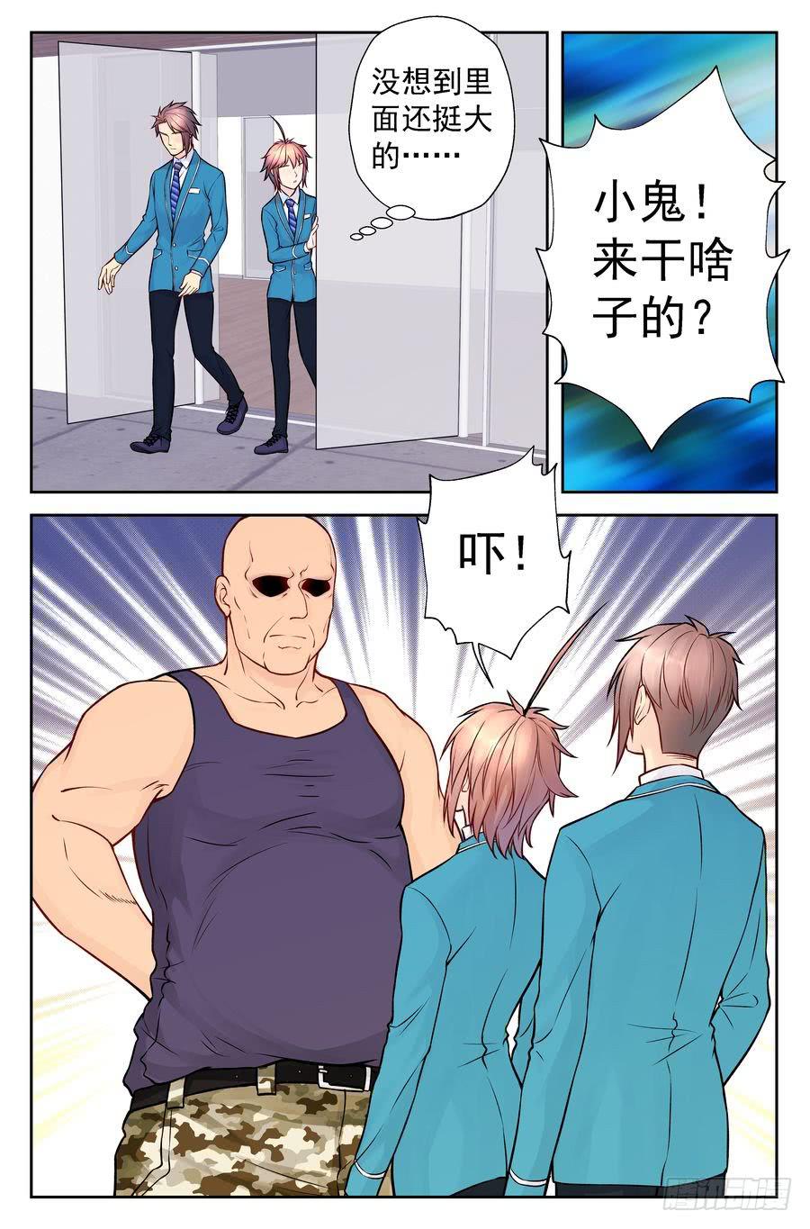 107.背后投资人-第108话