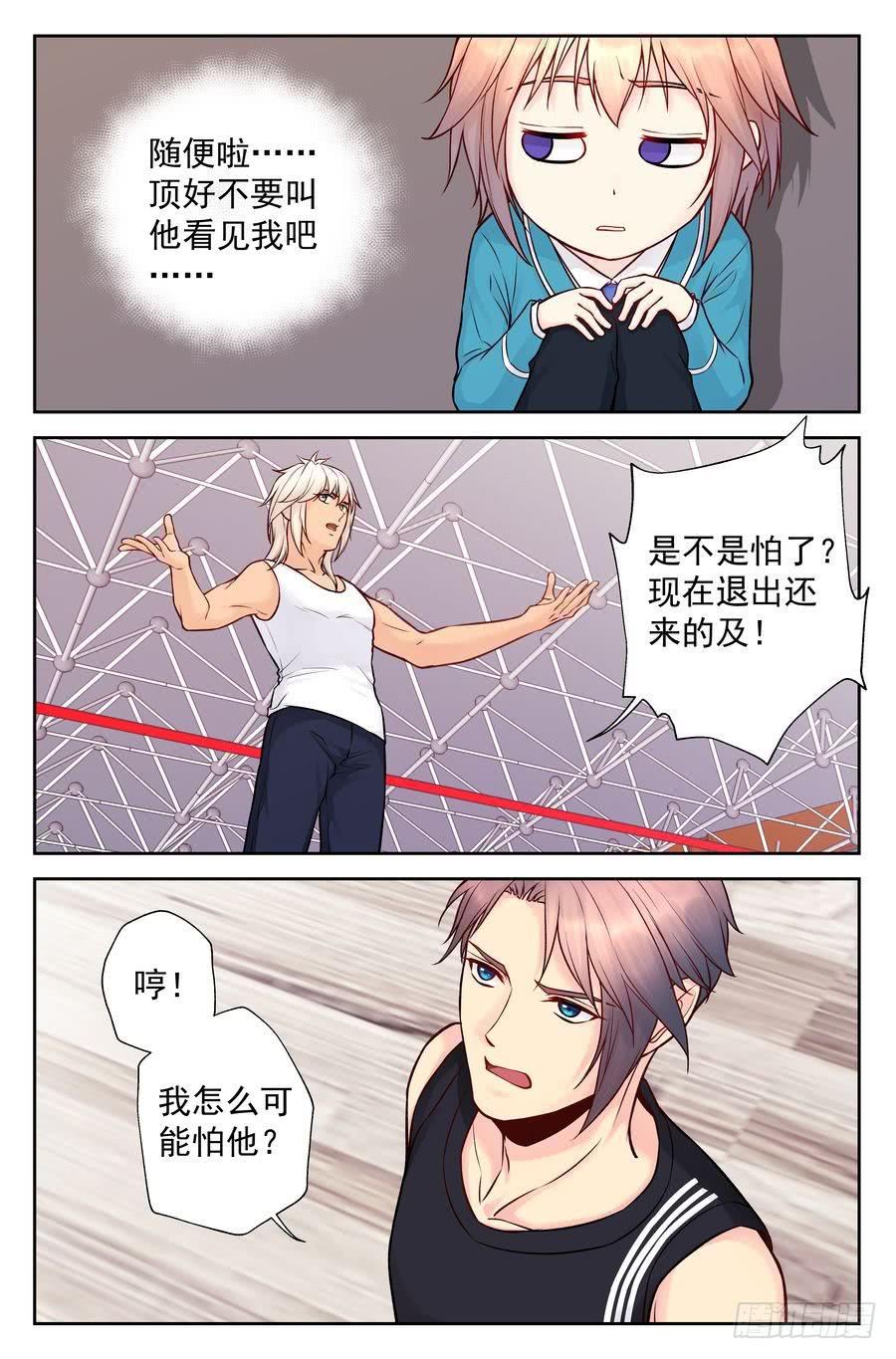 109.突然重逢 -2--第110话