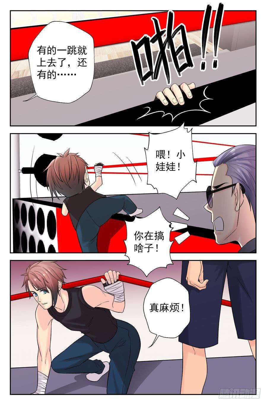109.突然重逢 -2--第110话