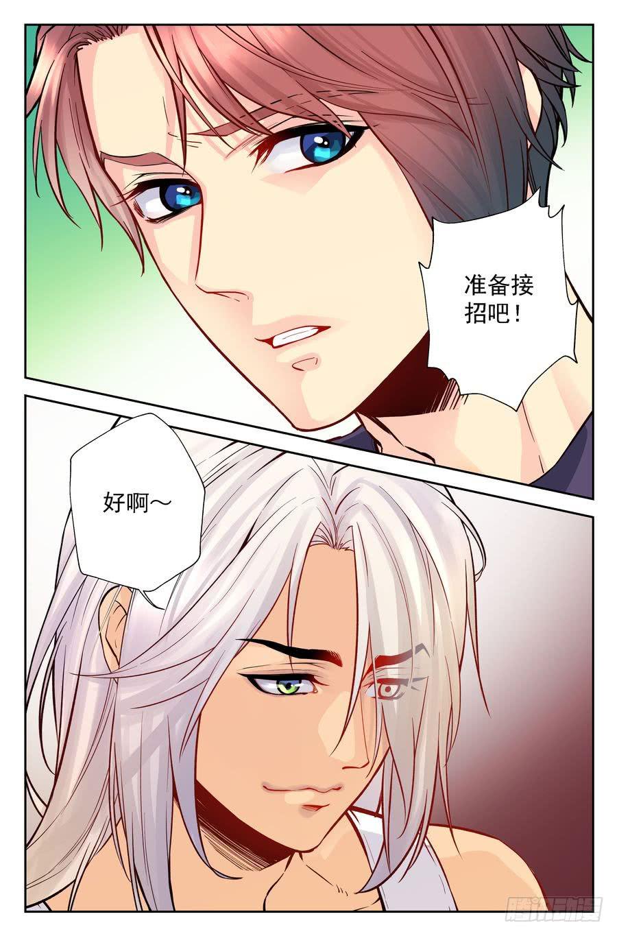 109.突然重逢 -2--第110话