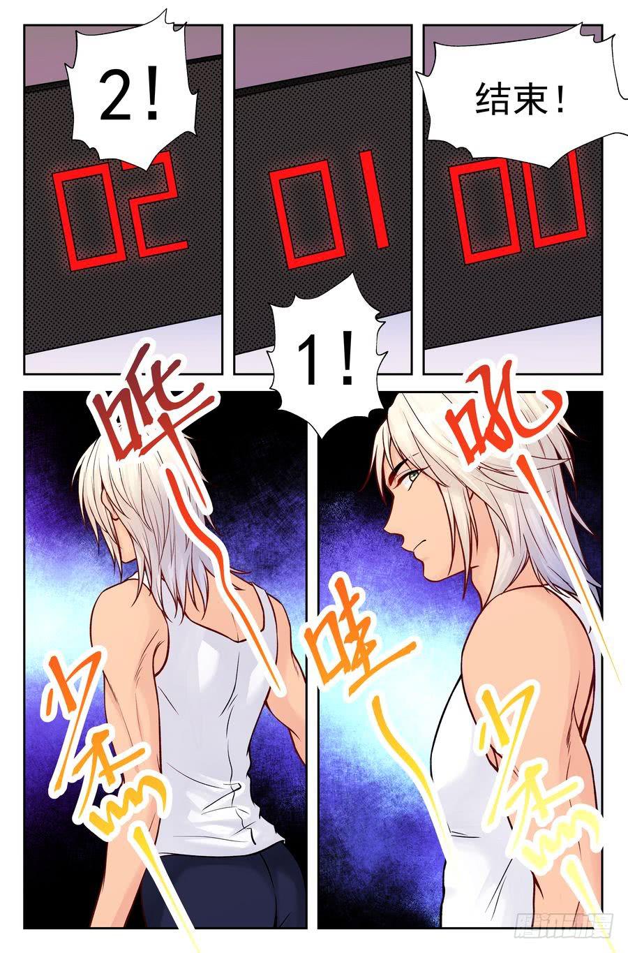109.突然重逢 -2--第110话