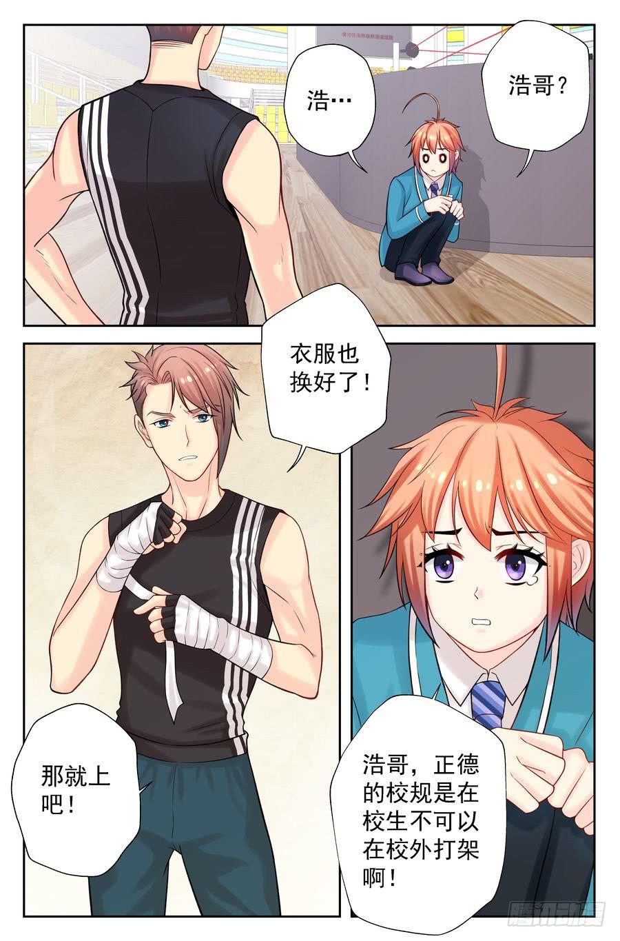 109.突然重逢 -2--第110话