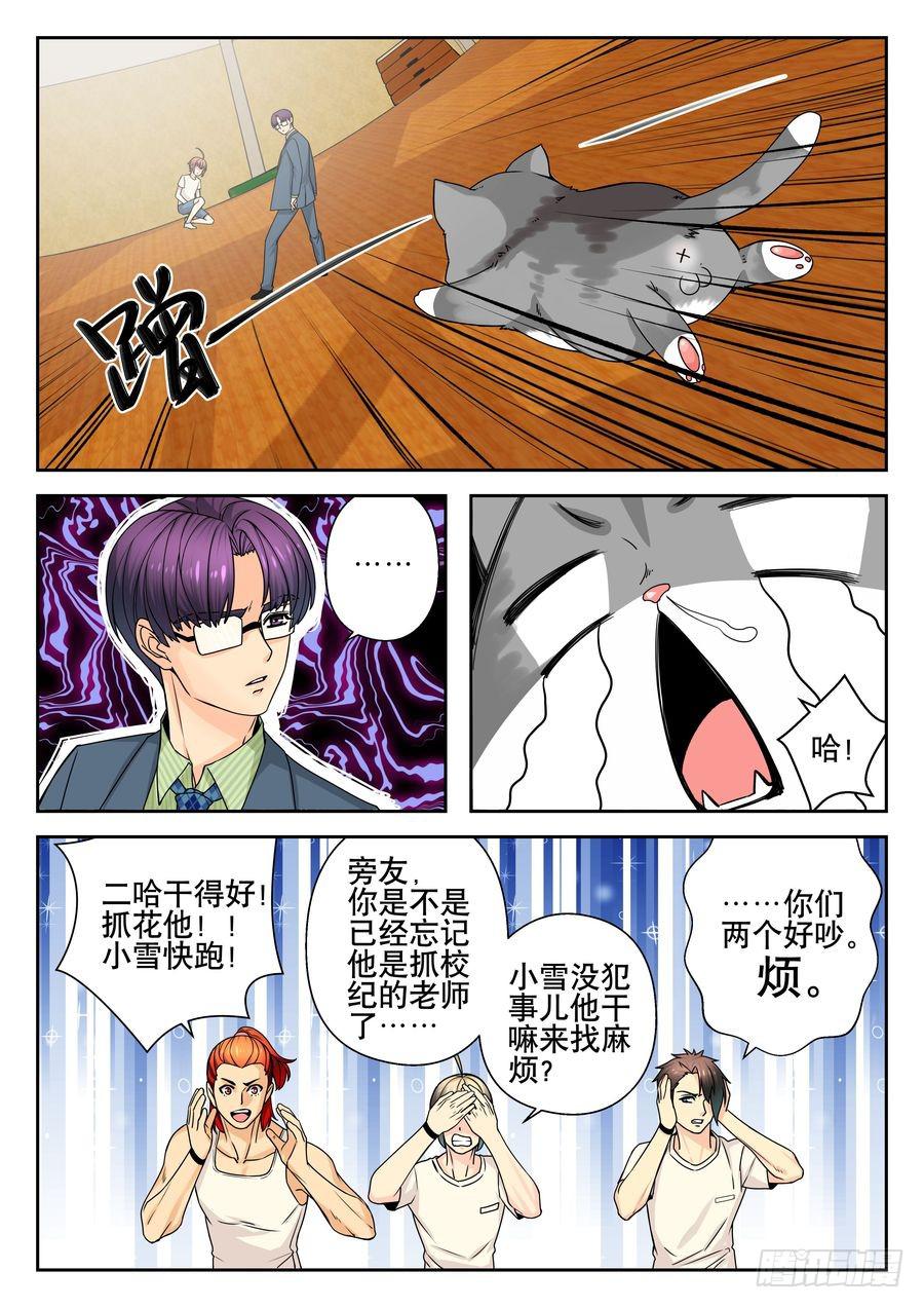 11.还是不够快-第12话