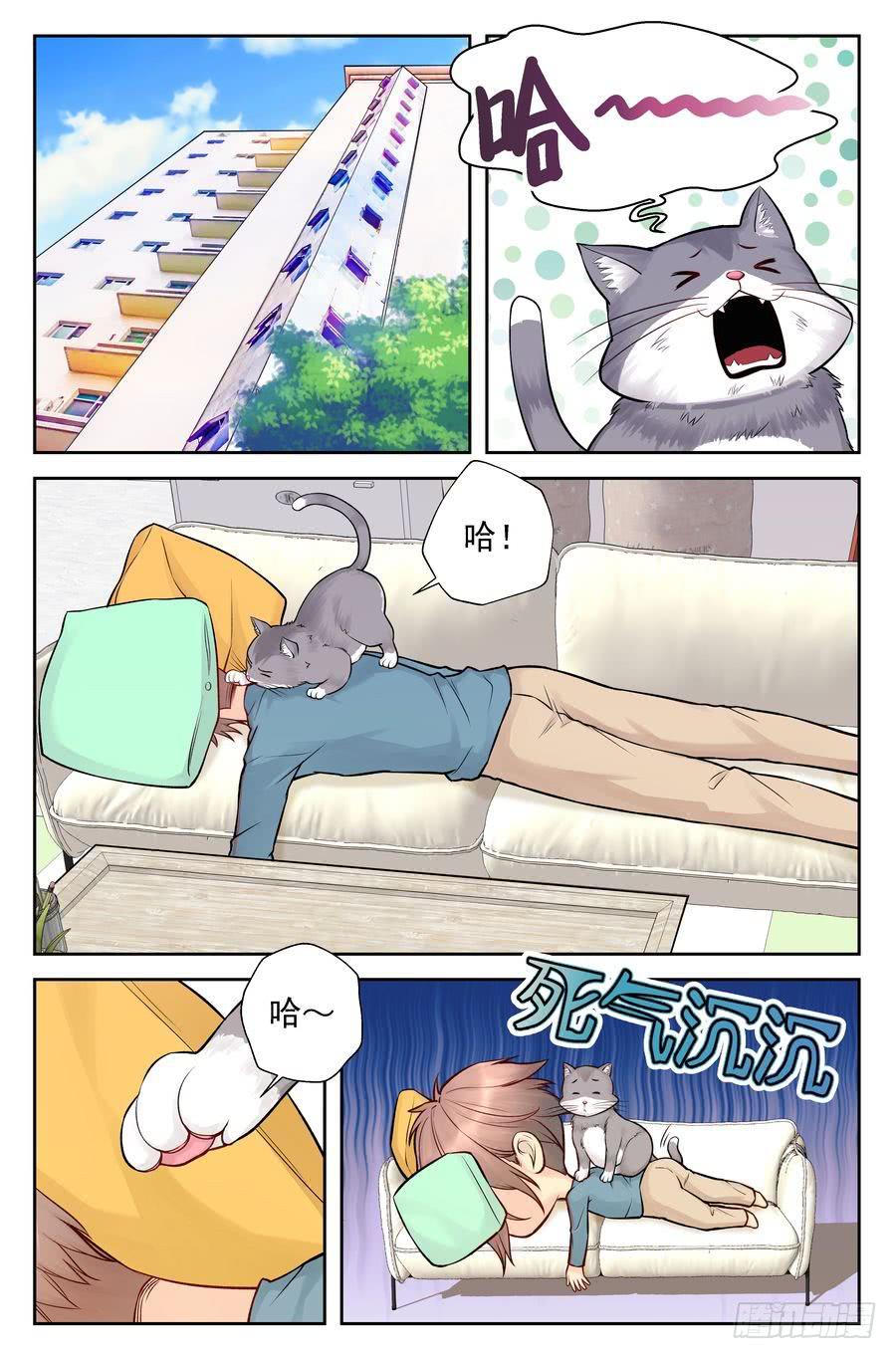 113.浩哥又上网了-第114话