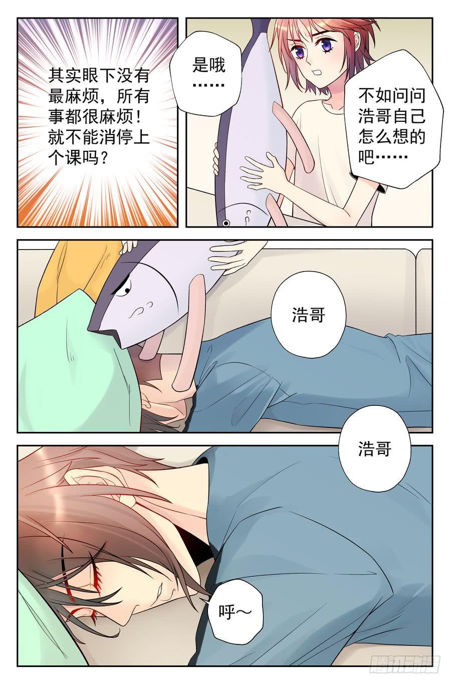 113.浩哥又上网了-第114话