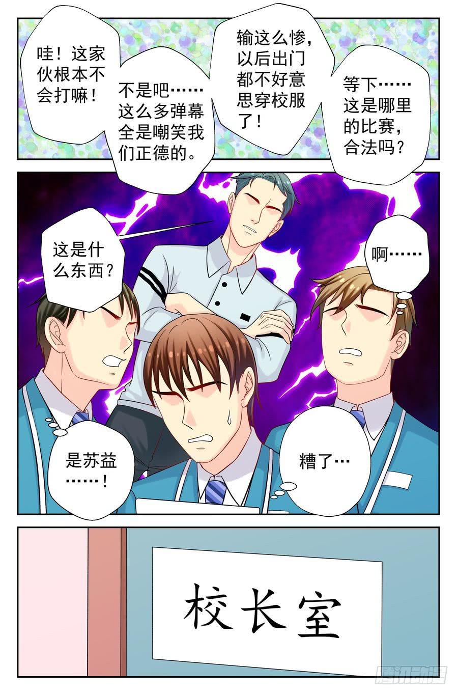 113.浩哥又上网了-第114话