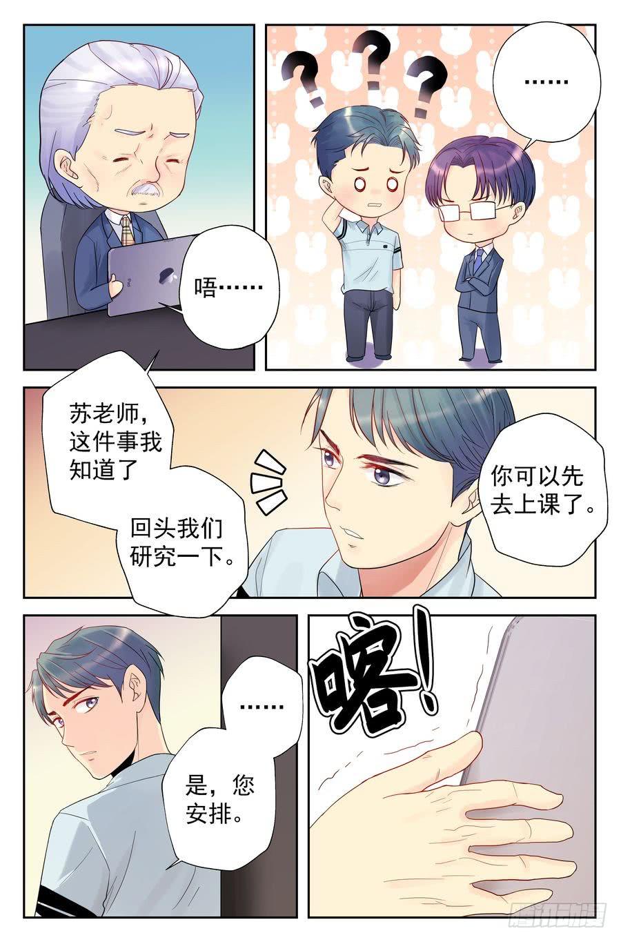 113.浩哥又上网了-第114话
