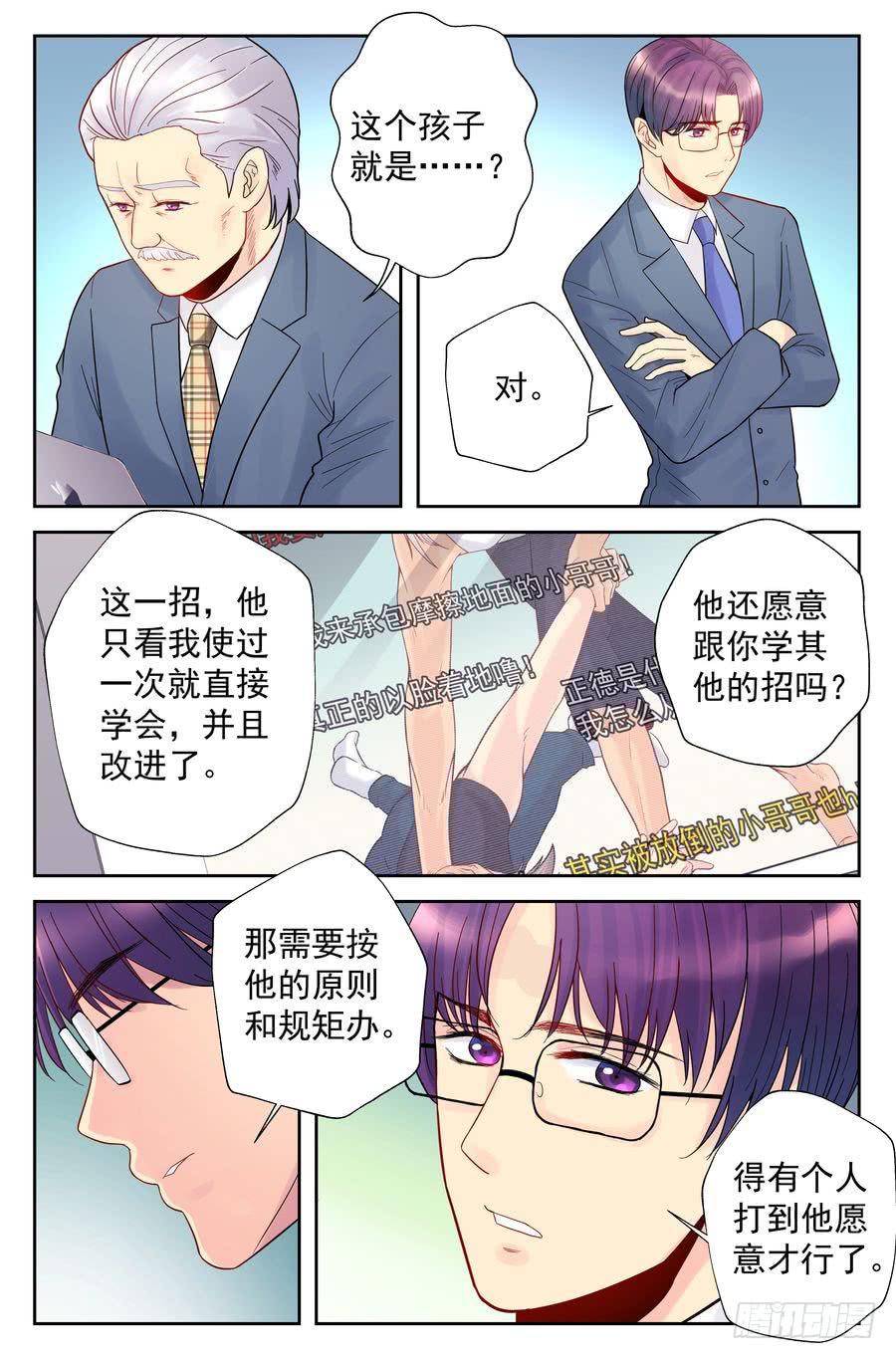 113.浩哥又上网了-第114话