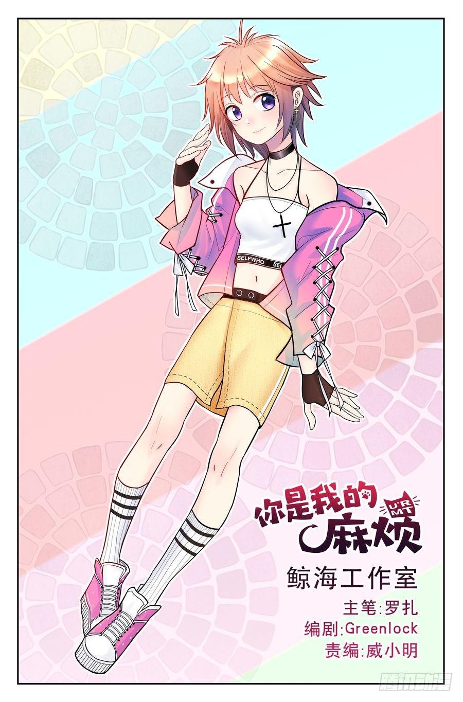 115.正规院校正规处理-第116话