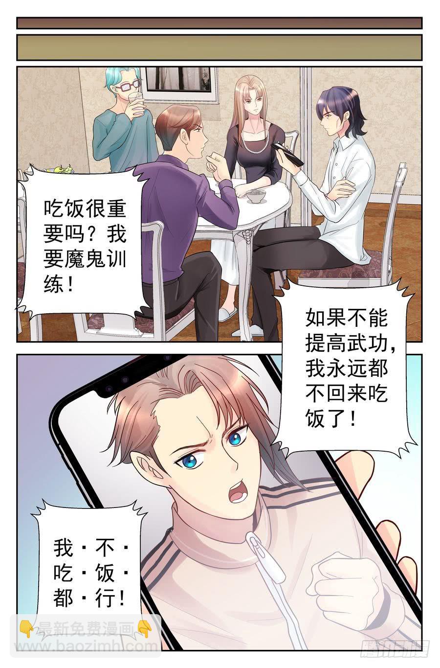 115.正规院校正规处理-第116话