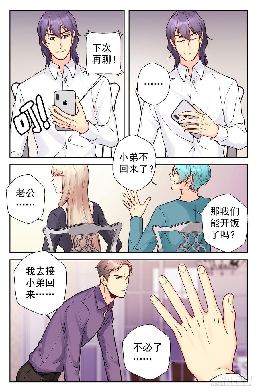 115.正规院校正规处理-第116话