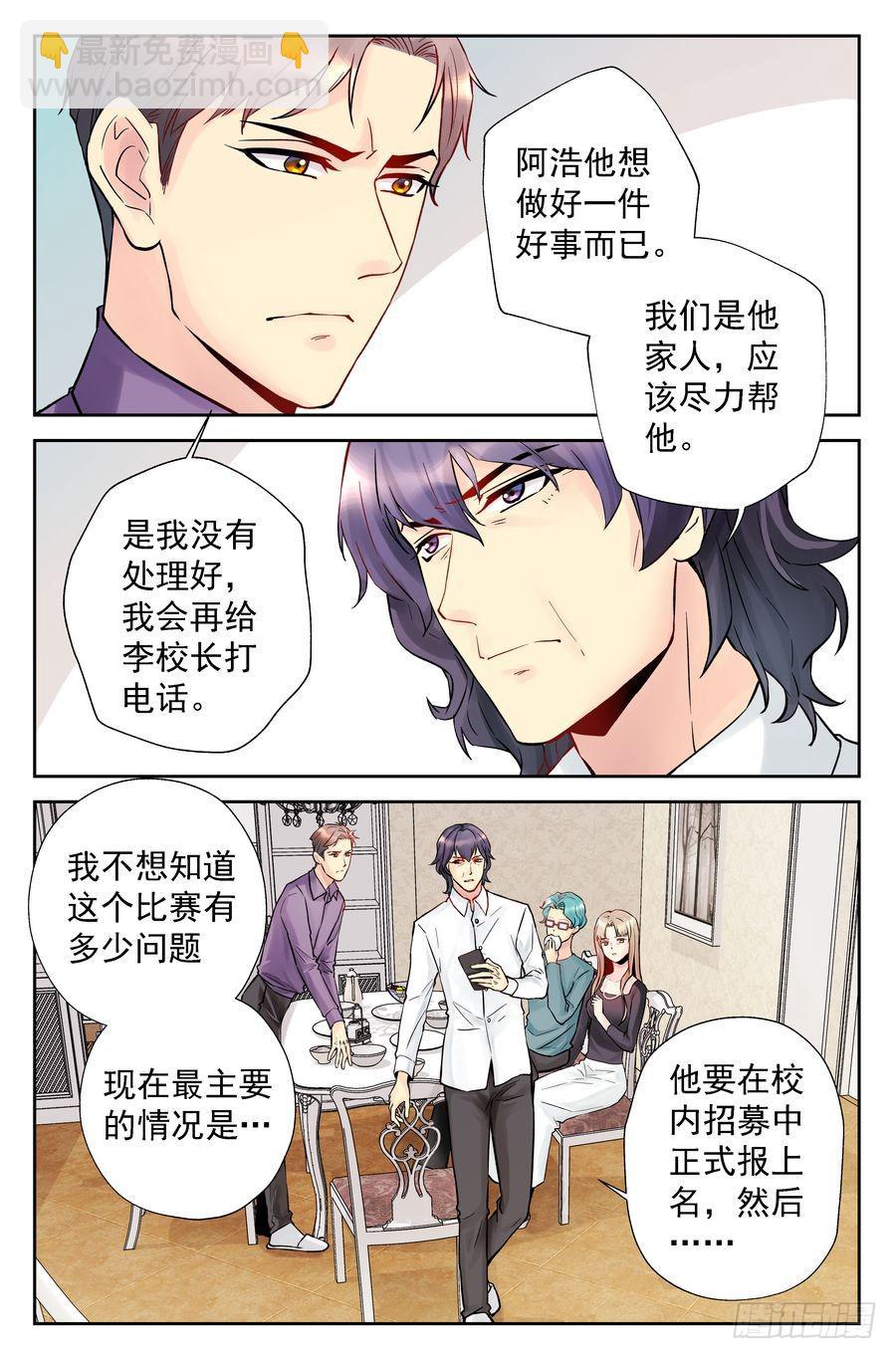 115.正规院校正规处理-第116话