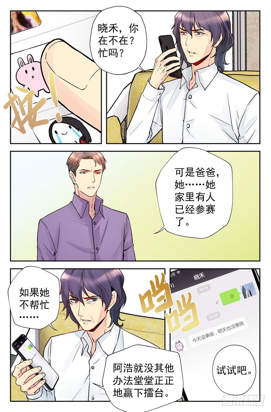 115.正规院校正规处理-第116话
