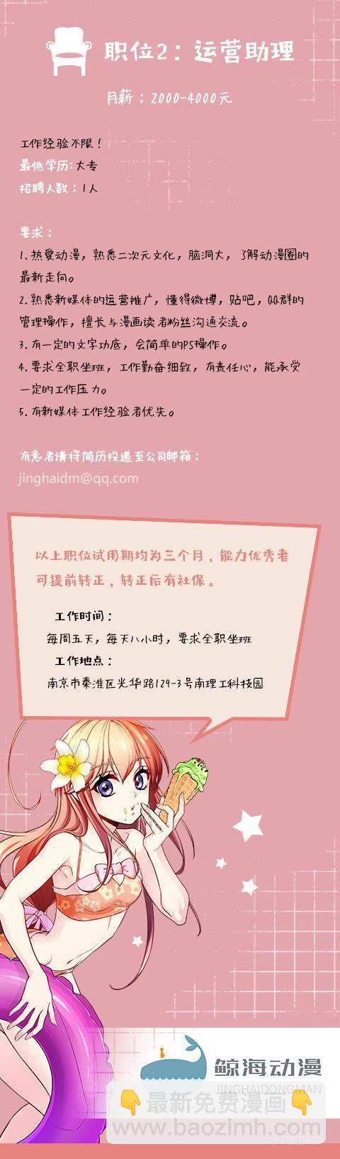 115.正规院校正规处理-第116话