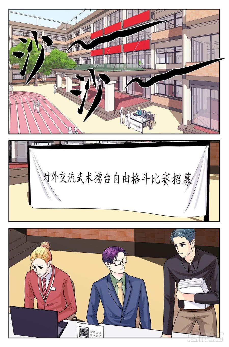 115.正规院校正规处理-第116话