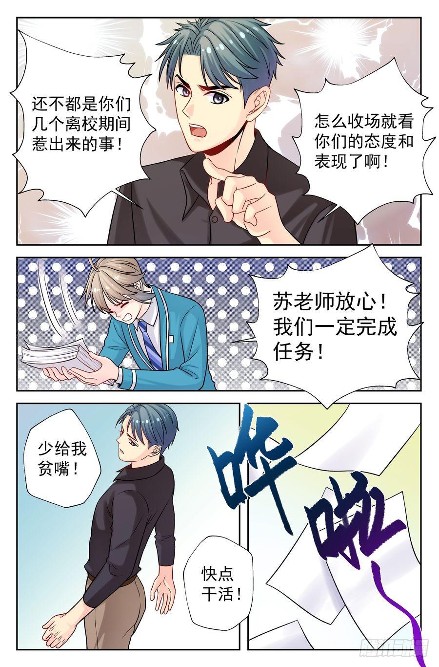 115.正规院校正规处理-第116话
