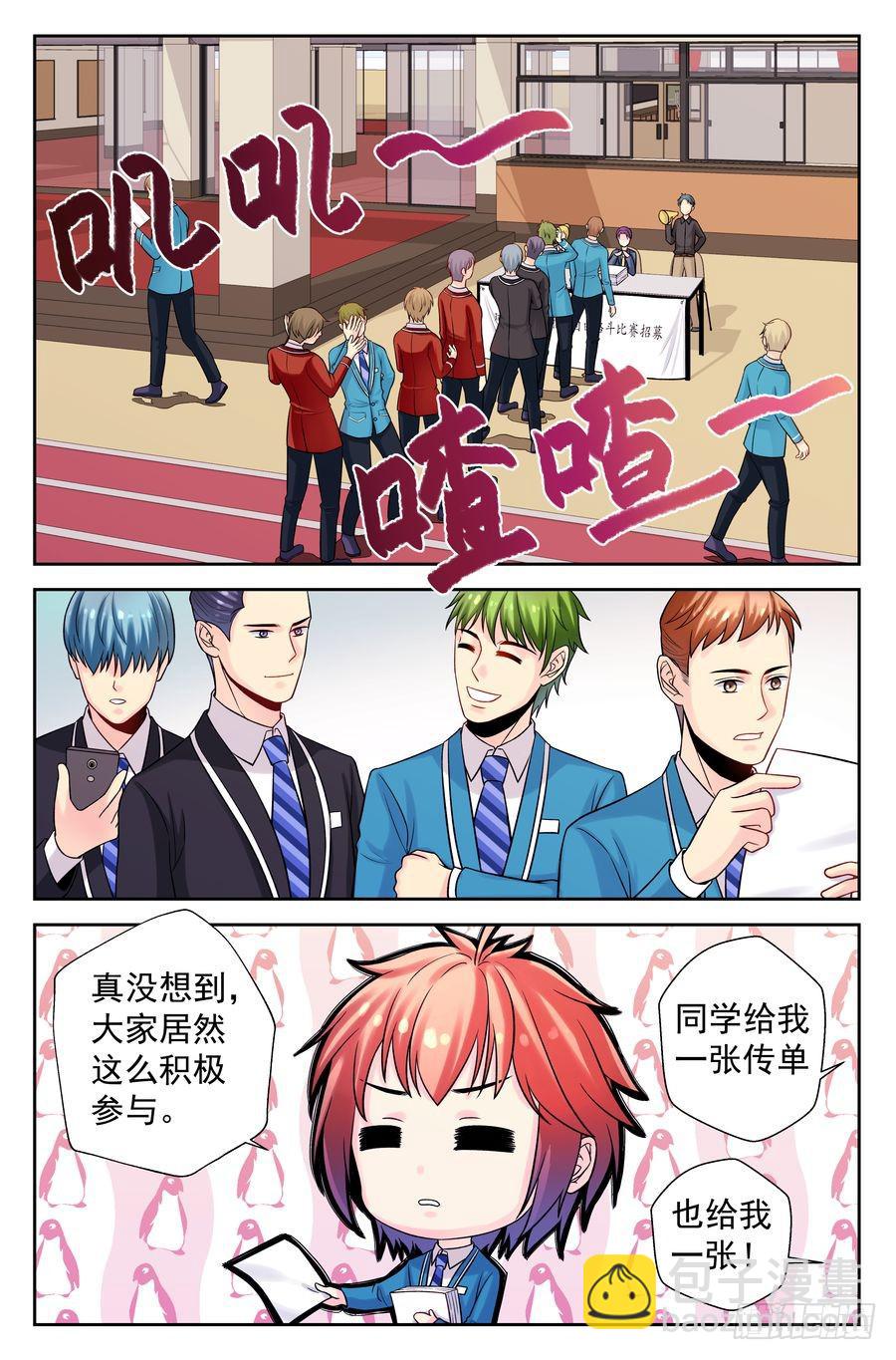 115.正规院校正规处理-第116话