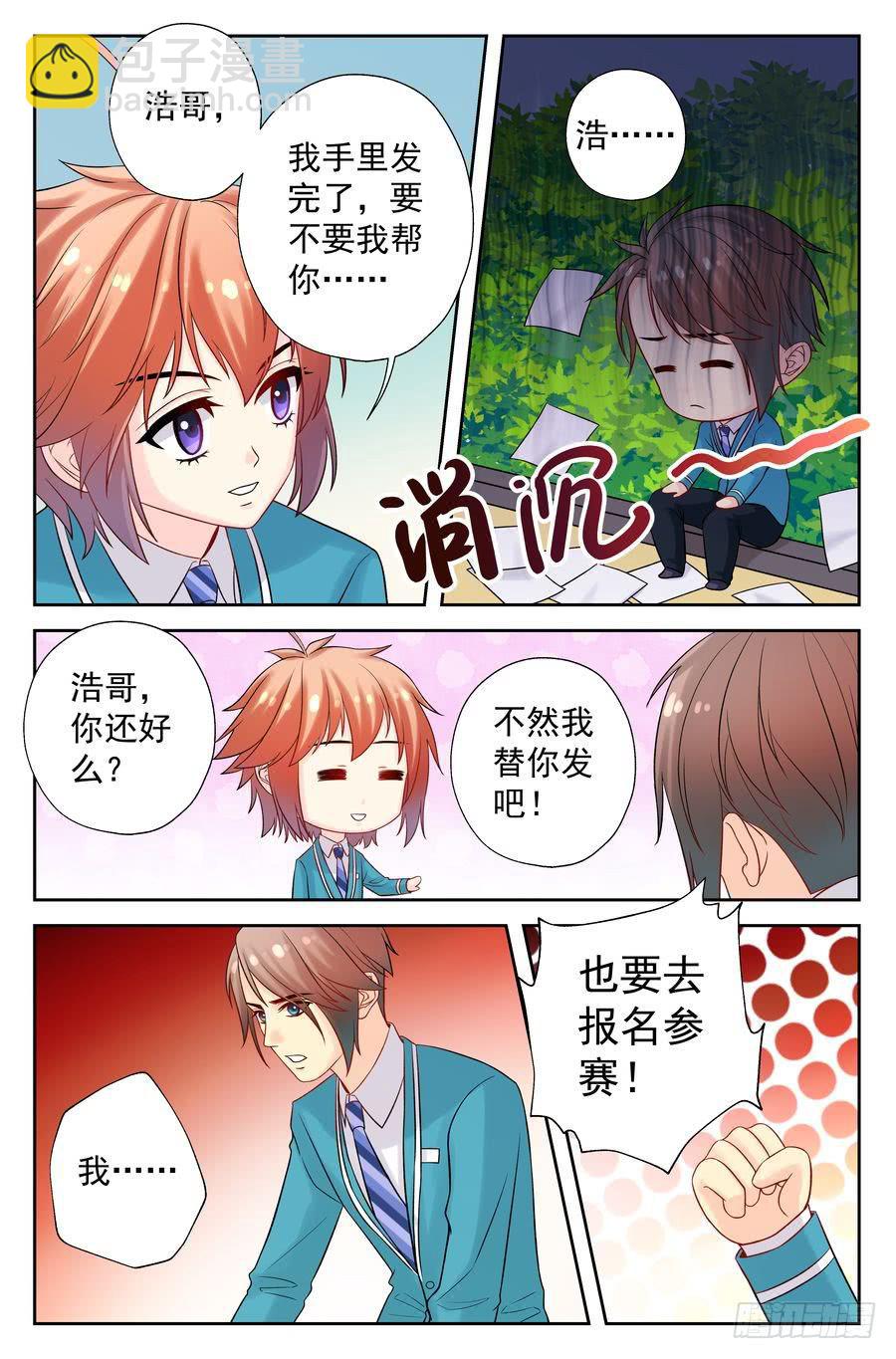 115.正规院校正规处理-第116话