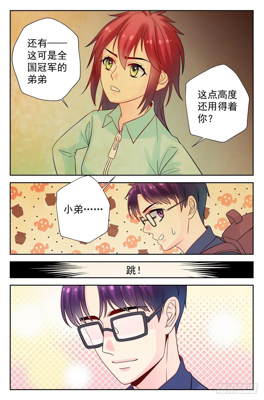 117.打不赢的对手 -下--第118话