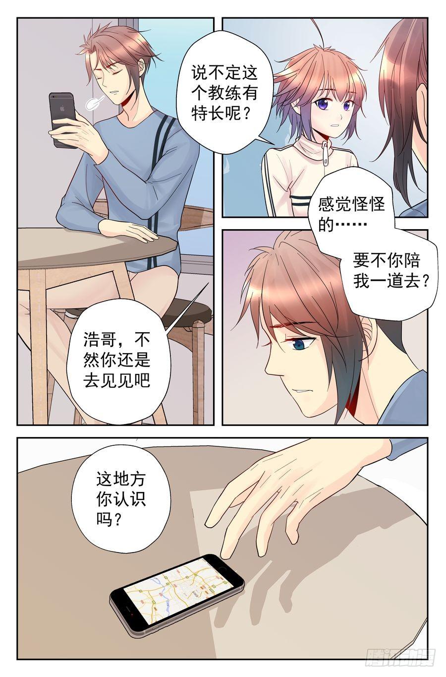 117.打不赢的对手 -下--第118话