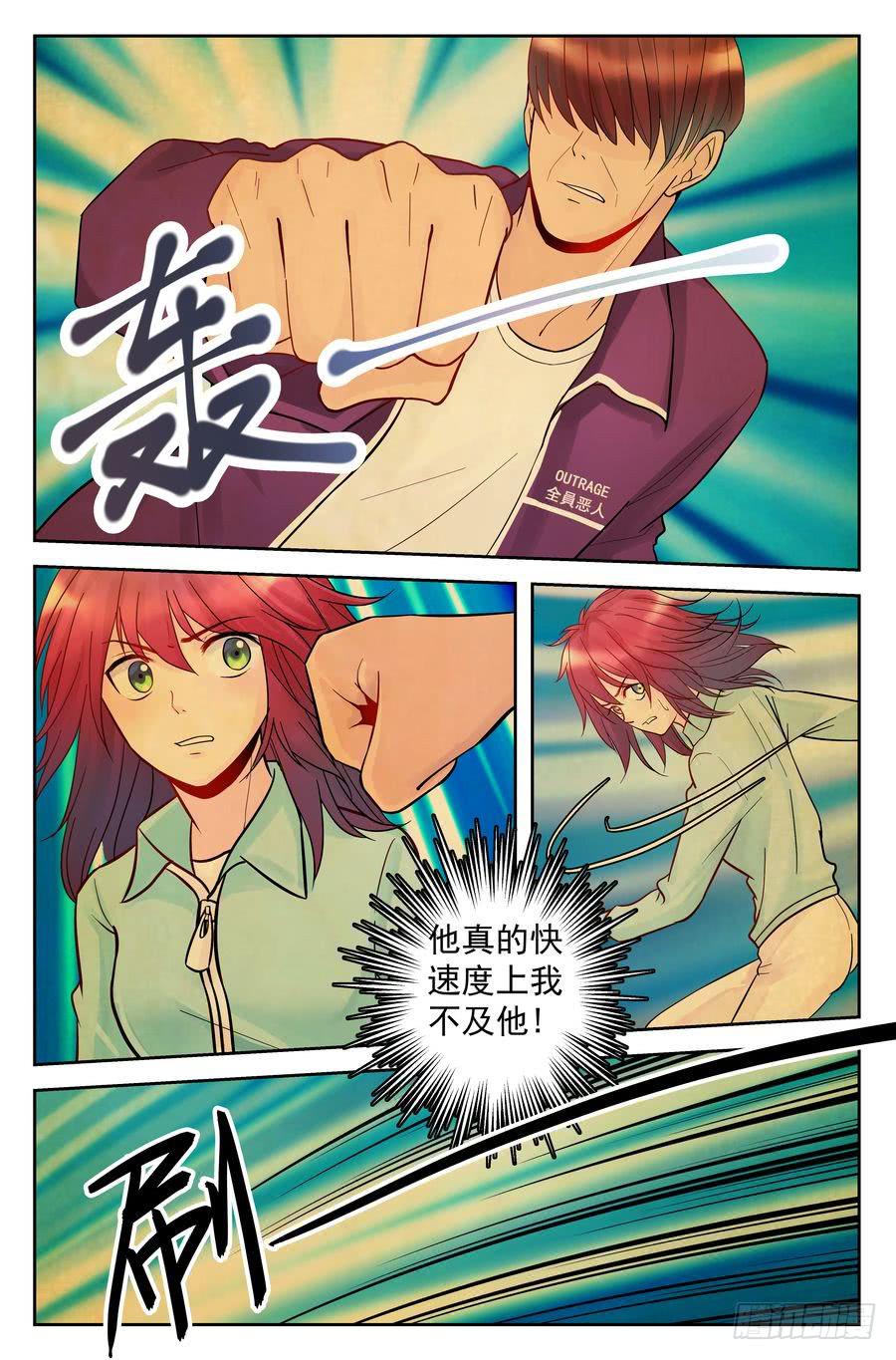 117.打不赢的对手 -下--第118话