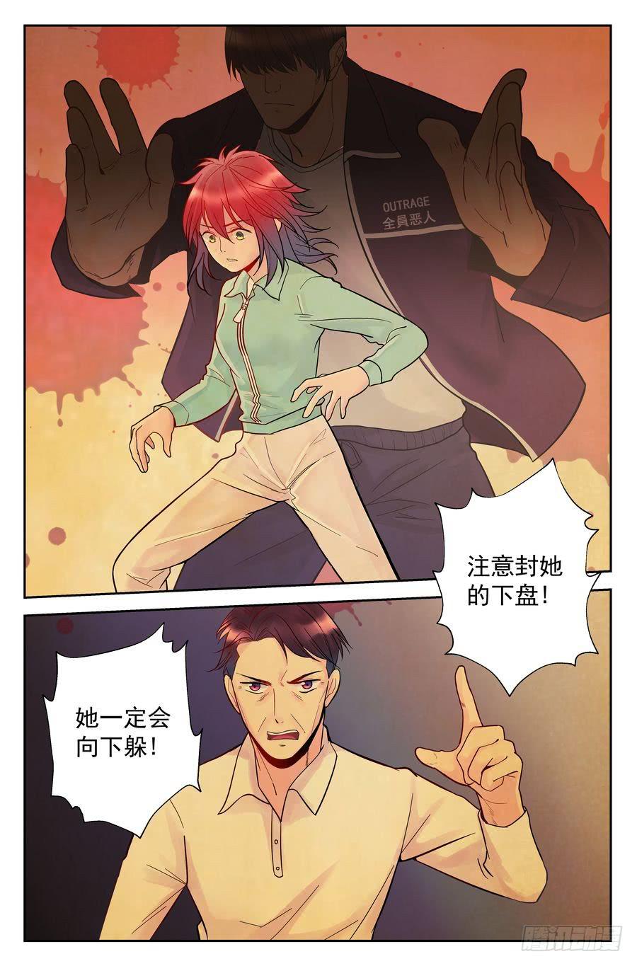 117.打不赢的对手 -下--第118话