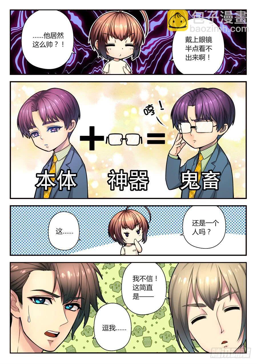 13.超麻烦的怪毛病-第14话