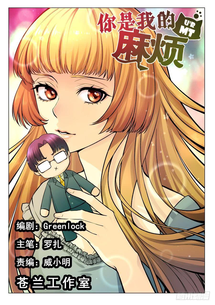 15.全校第一美女-第16话