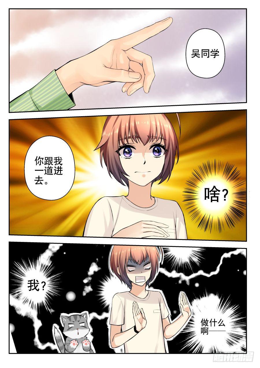 15.全校第一美女-第16话