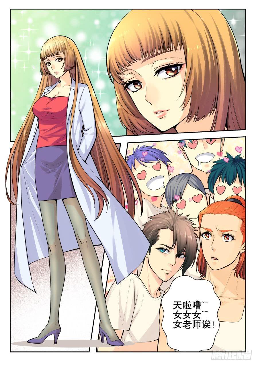 15.全校第一美女-第16话