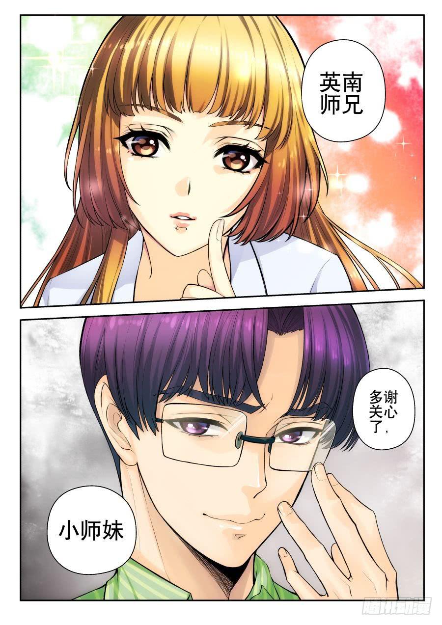 15.全校第一美女-第16话