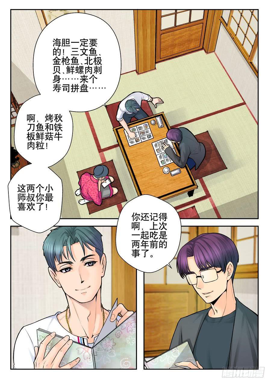 21.麻烦何处不相逢-第22话