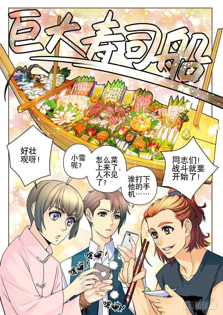 21.麻烦何处不相逢-第22话