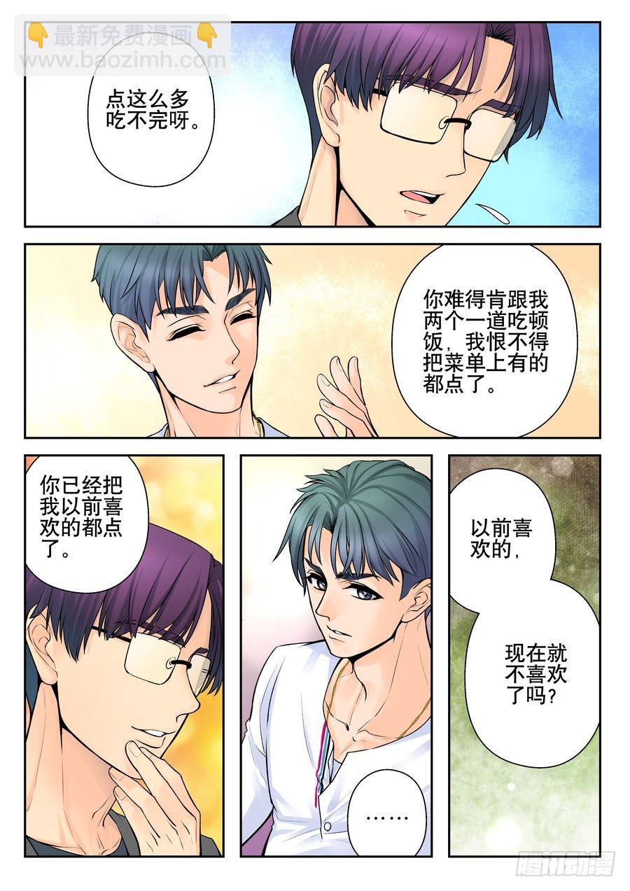 21.麻烦何处不相逢-第22话