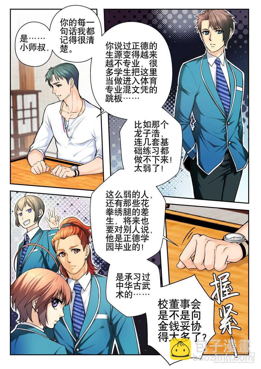21.麻烦何处不相逢-第22话