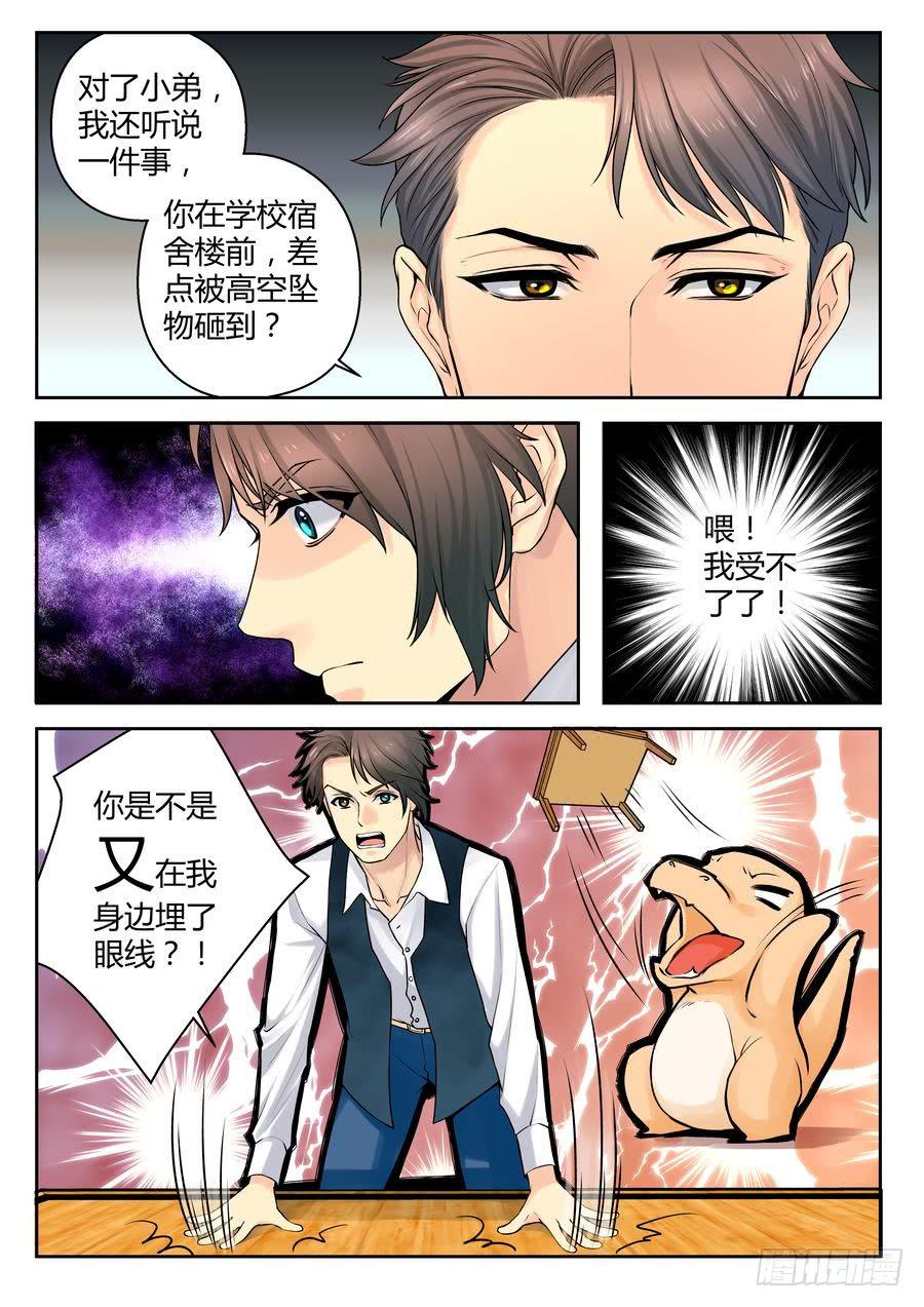 23.大龙和小龙 -上--第24话