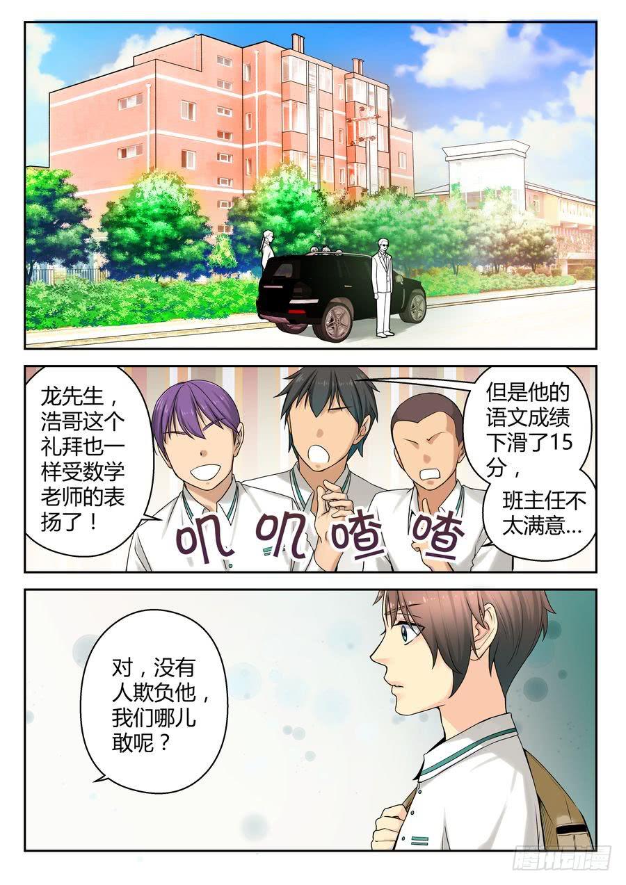 25.大龙和小龙 -下--第26话