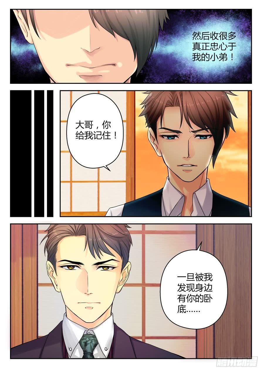 25.大龙和小龙 -下--第26话