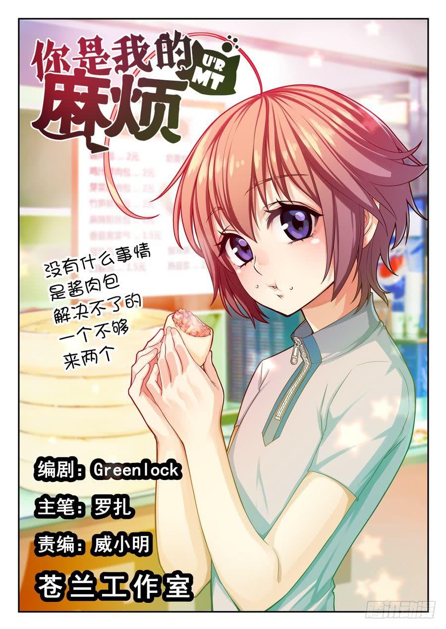 04.冤有头债有主-第4话