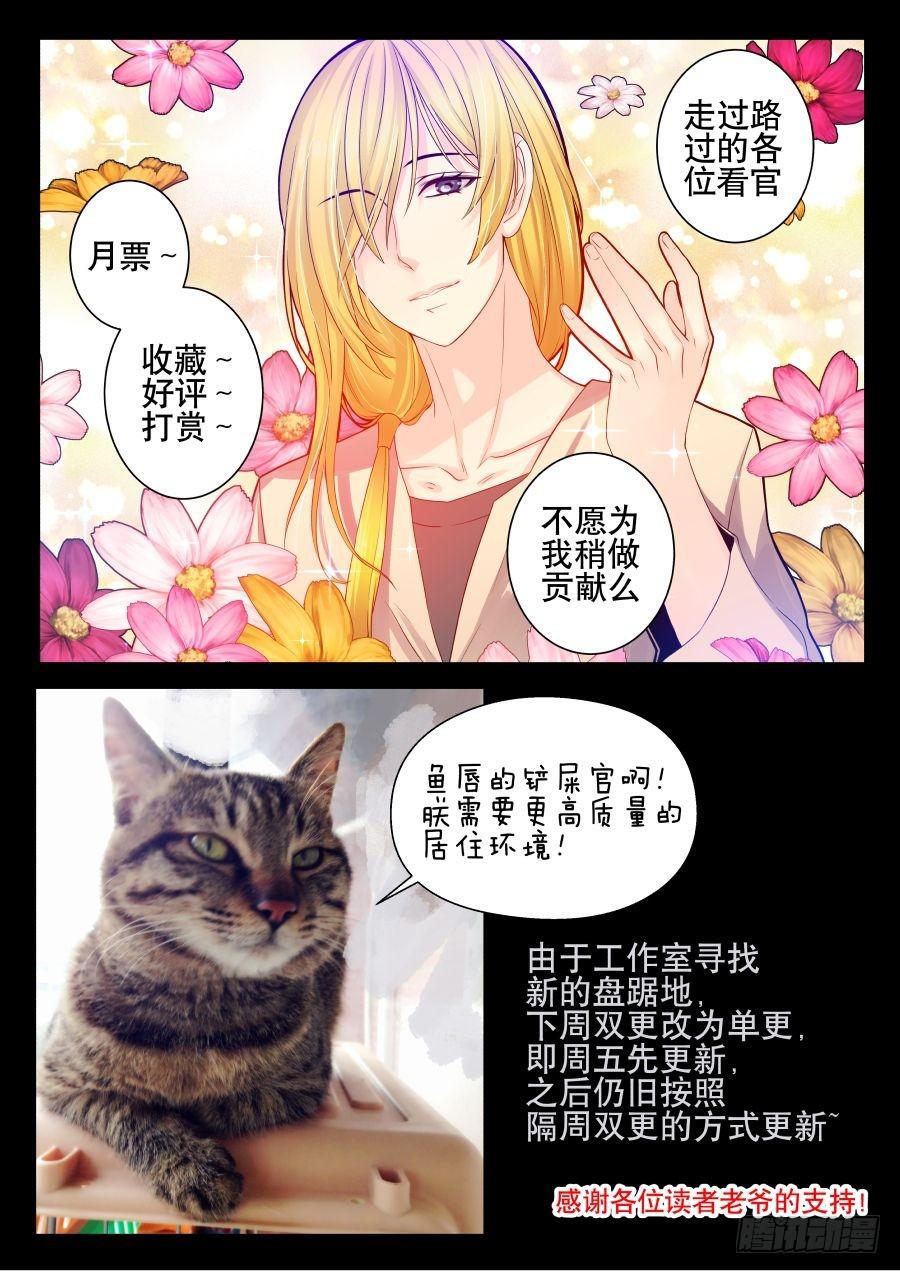 04.冤有头债有主-第4话