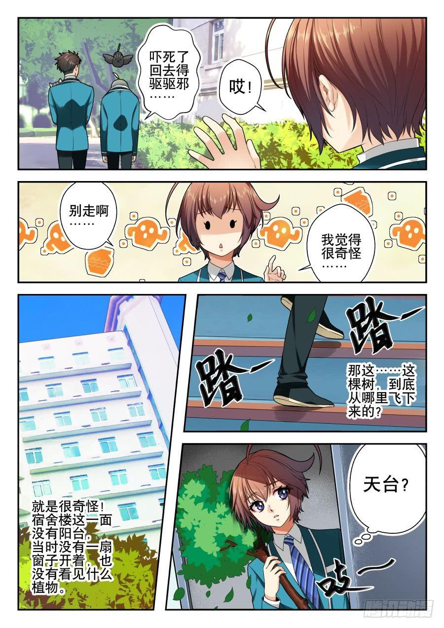 04.冤有头债有主-第4话
