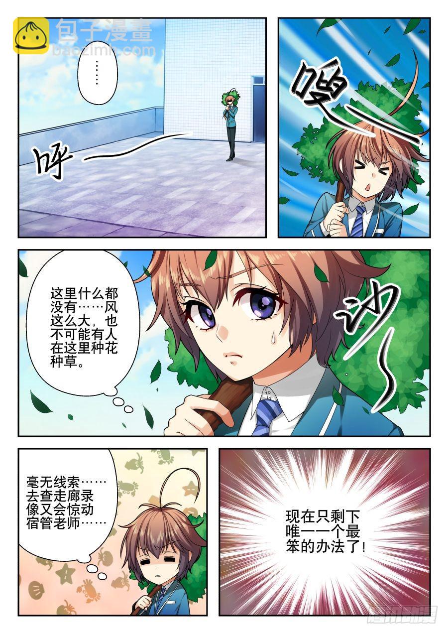 04.冤有头债有主-第4话