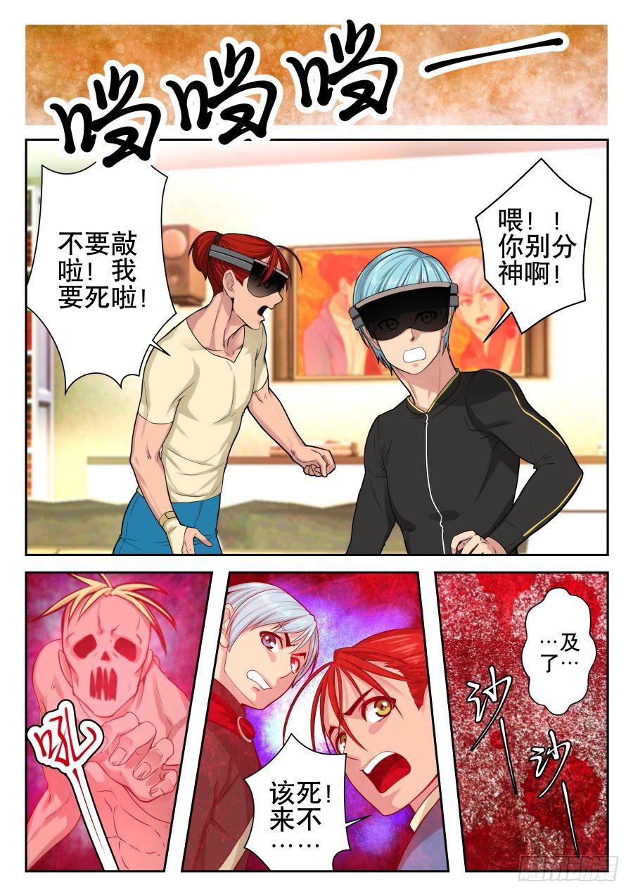 04.冤有头债有主-第4话