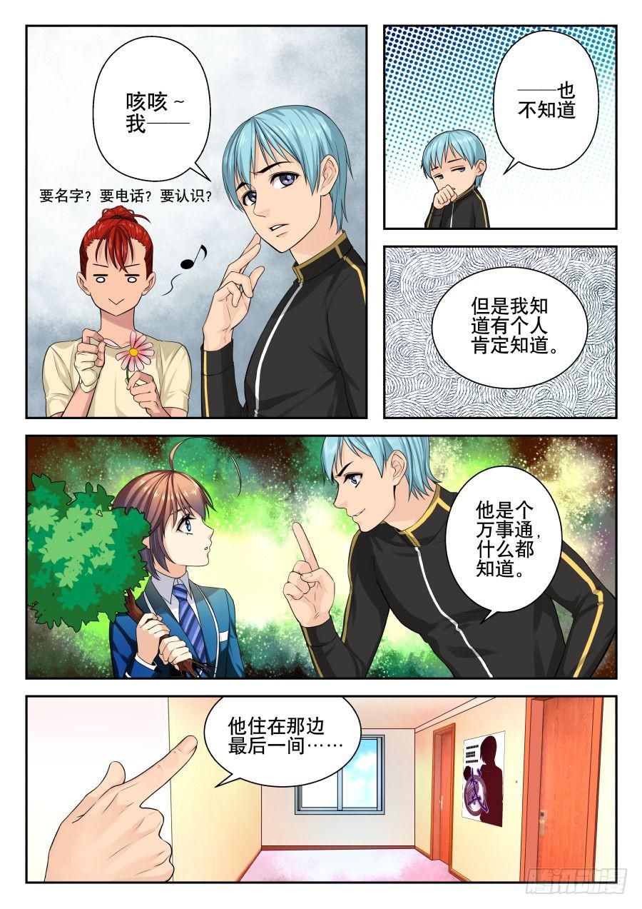 04.冤有头债有主-第4话