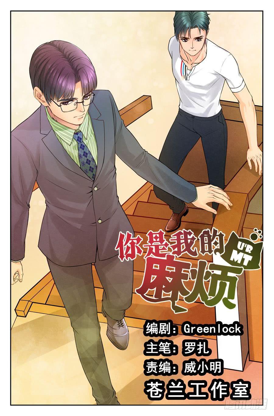33.英雄少年龙子浩 &ndash;下--第34话