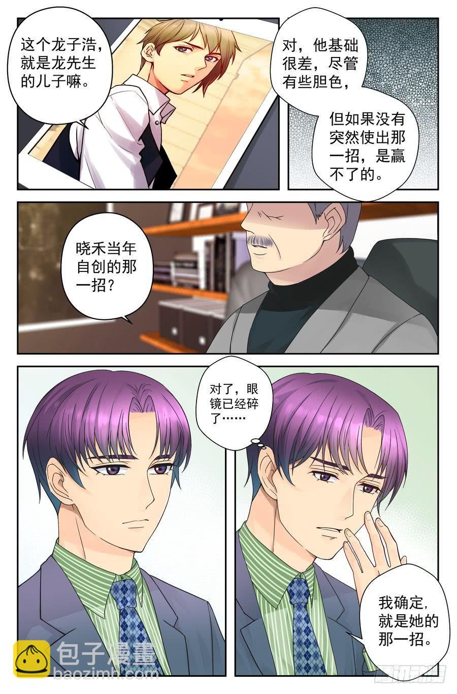 33.英雄少年龙子浩 &ndash;下--第34话