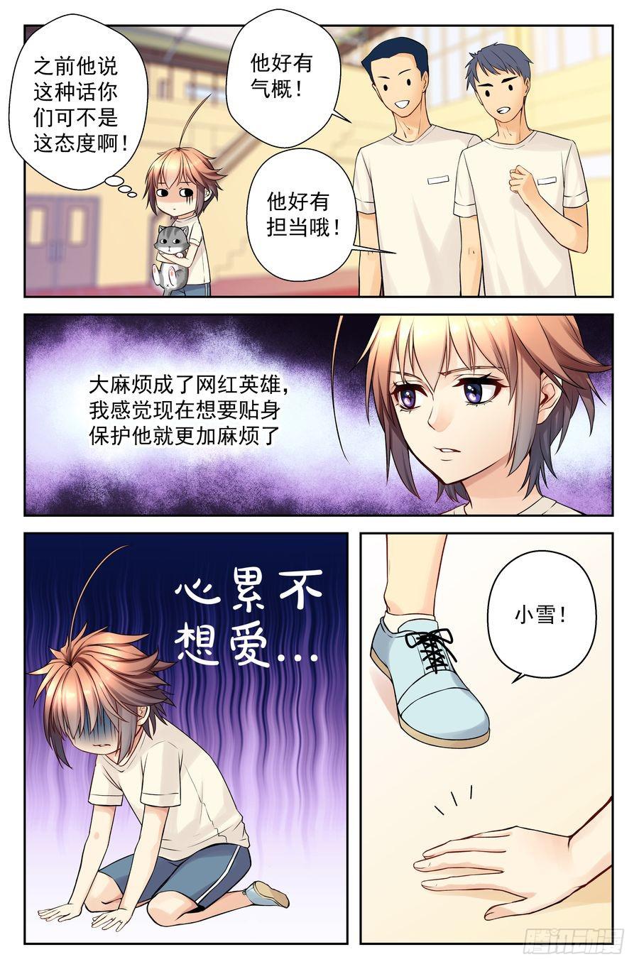 33.英雄少年龙子浩 &ndash;下--第34话