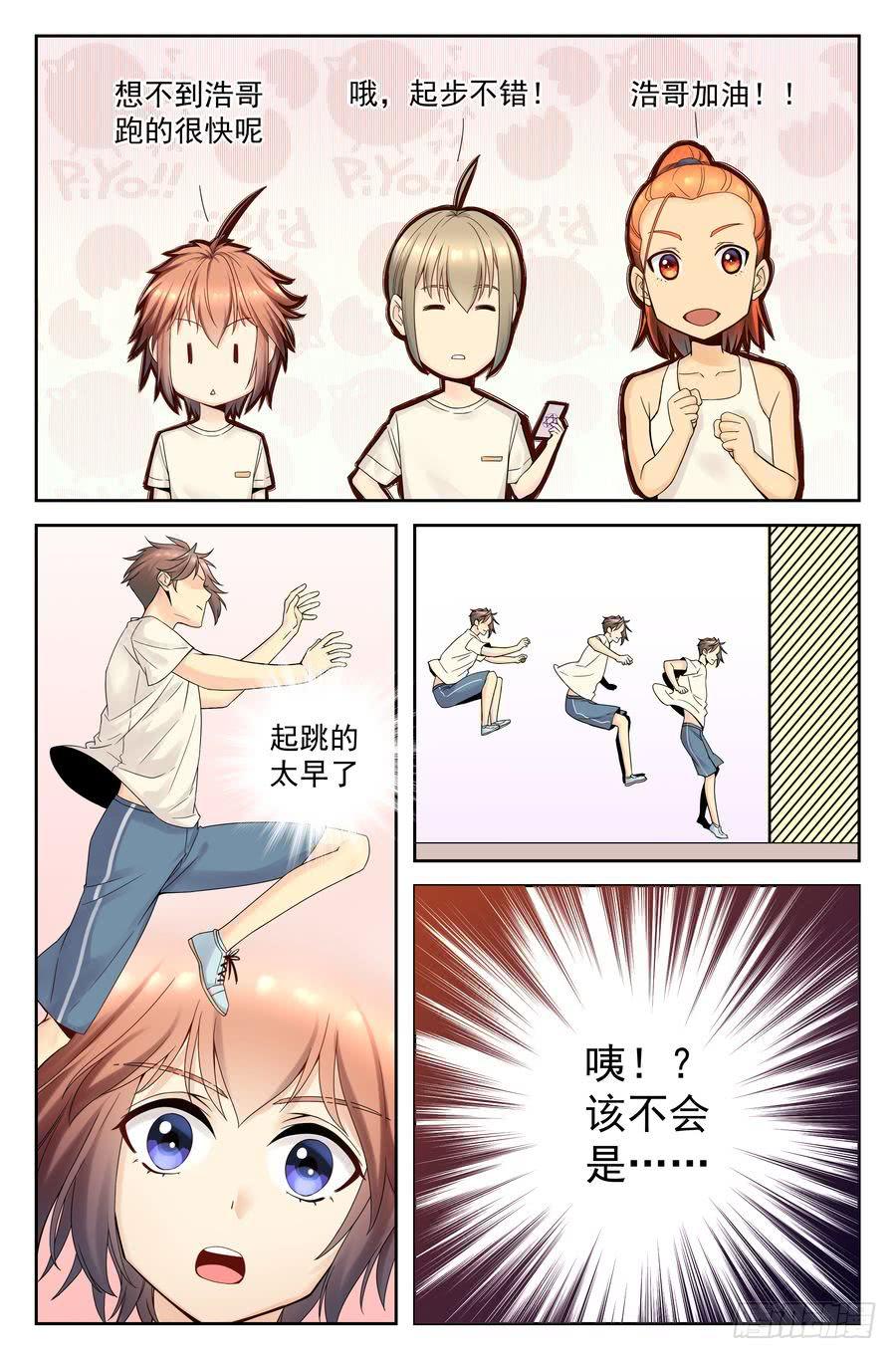 35.苏老师的规矩 -下--第36话
