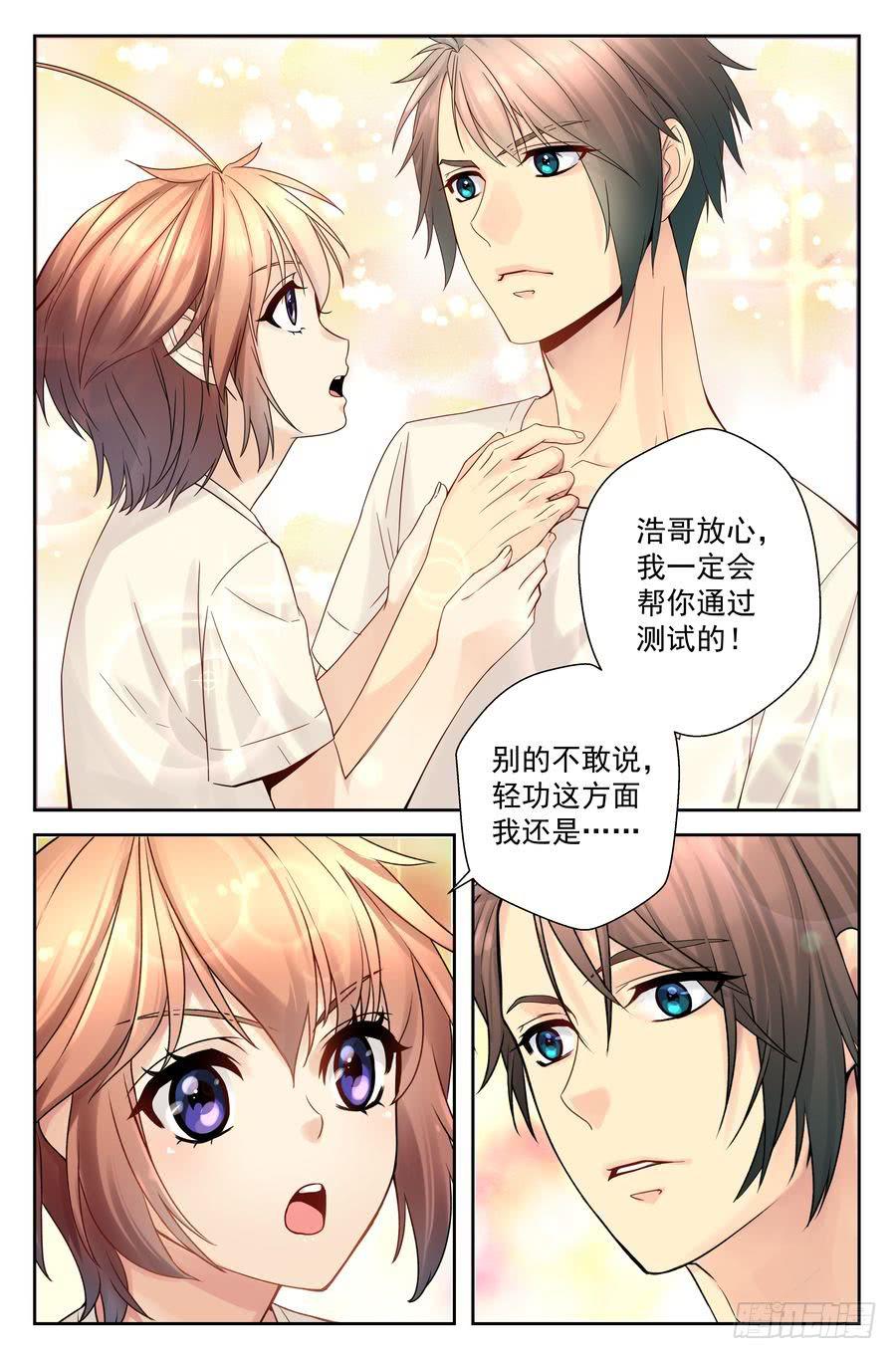 35.苏老师的规矩 -下--第36话